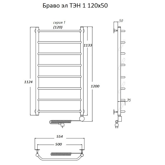 Полотенцесушитель Браво эл ТЭН 1 120х50